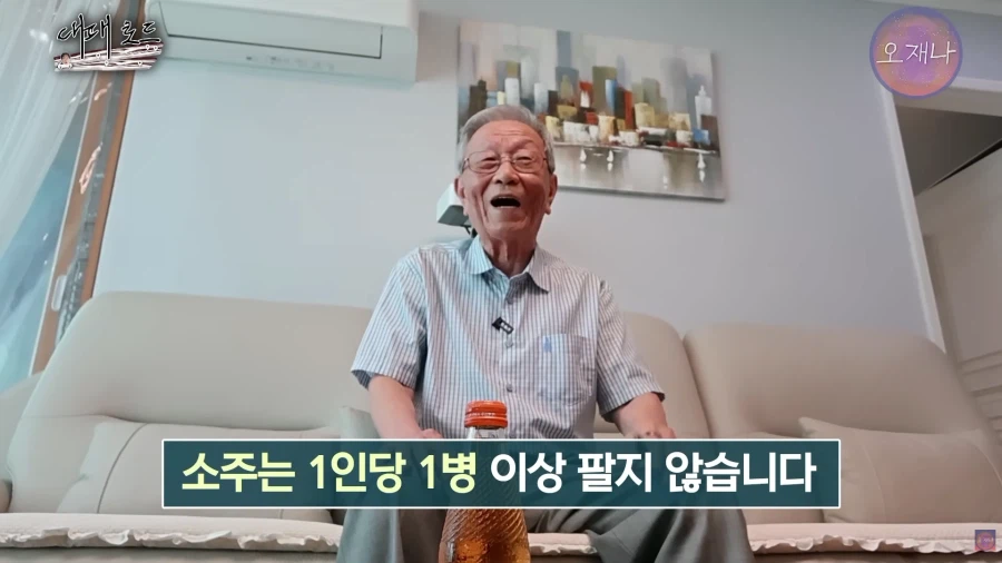 (오재나)대패삽겹살을 83년 부터 팔았다는 사장님 인터뷰 19