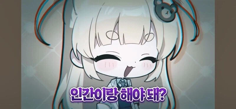 편견이 너무 없는 스트리머 4
