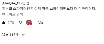 잘못된 스파이더맨을 불러낸 네드 12