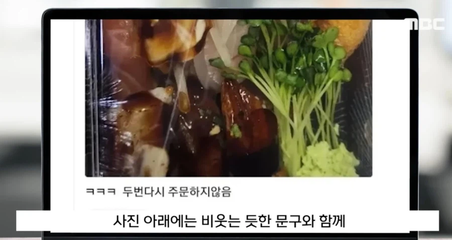 배민 별점테러 근황.jpg 4