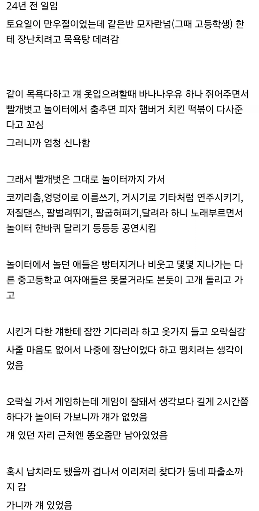만우절에 싸대기 맞고 돈 나간 썰.jpg 2