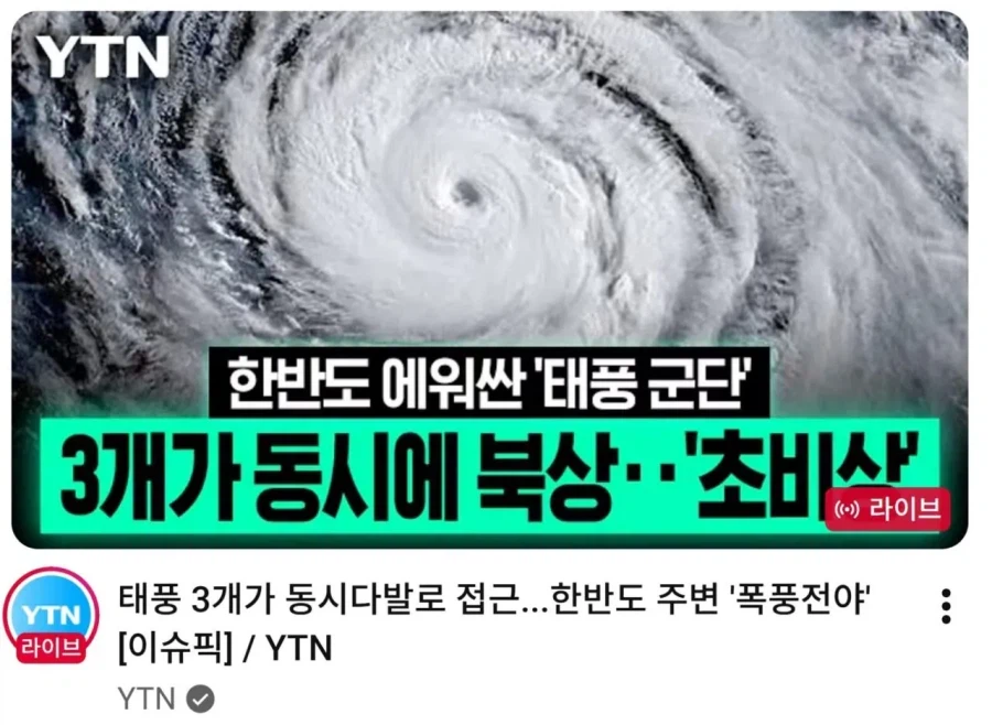 한반도에서 정상결전 열림.jpg 2