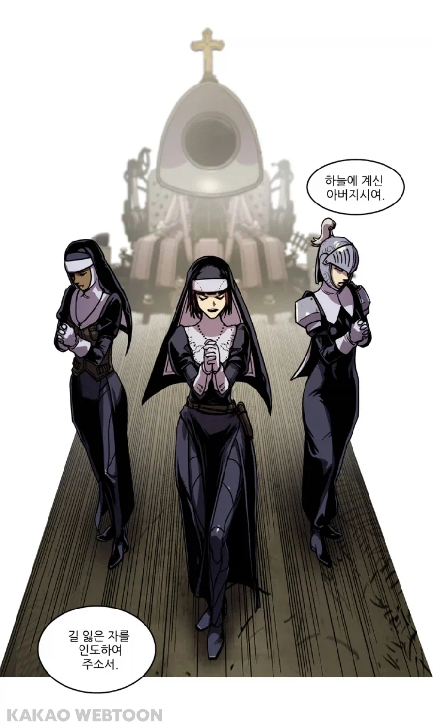 대마왕 봉인을 실패한 이유.webtoon 4