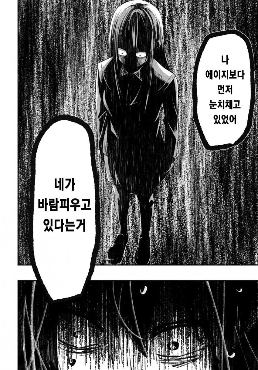 바람 핀 애인 되찾으려는 manga 8