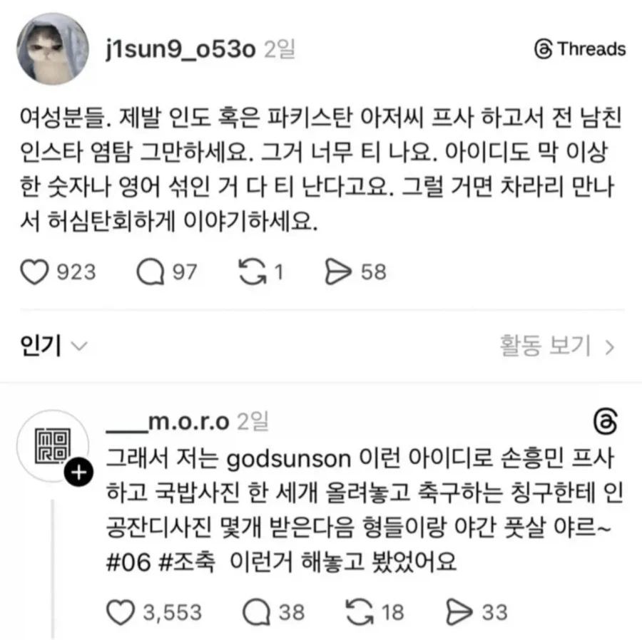 엄청난 위장 솜씨를 가진 여성.jpg