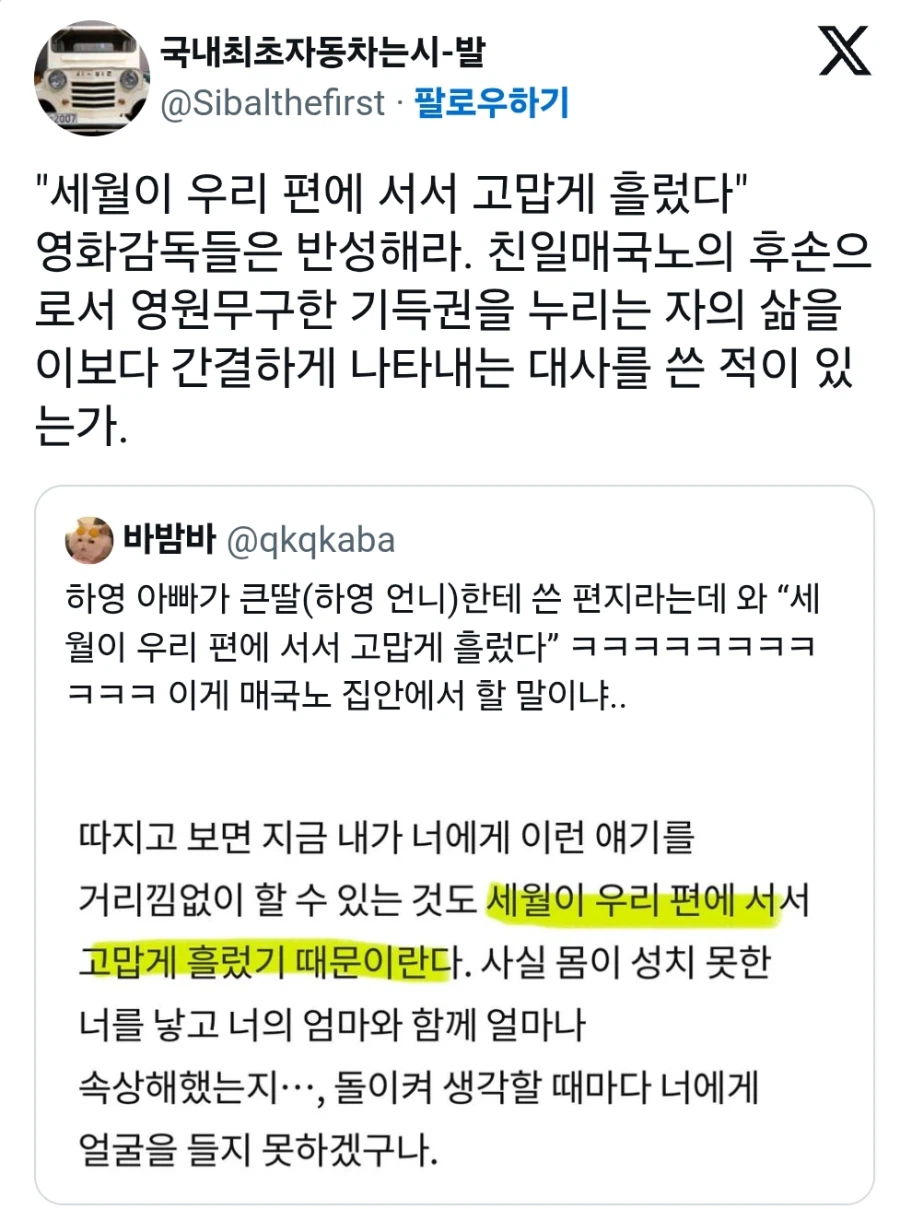 ?? : 영화감독들은 반성해라