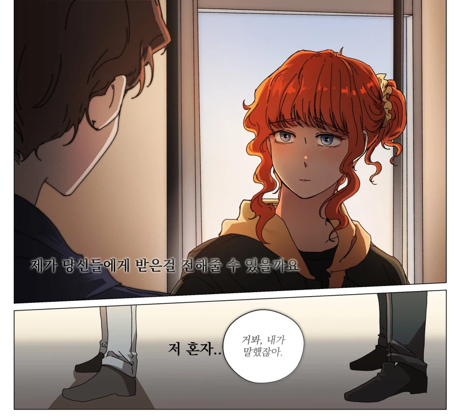 (MCU)스포)???:나 보다 나은 사람이 되걸 바랬다 9
