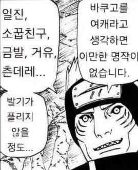 나히아) 바쿠고가 여캐일 경우엔 ㄹㅇ 미친련이 탄생한다 15
