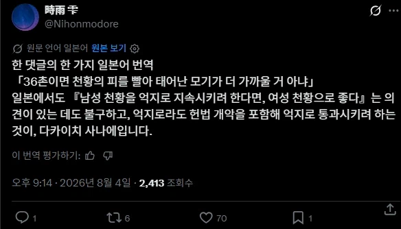 일본 일왕 승계 근황 존나 웃기네 2