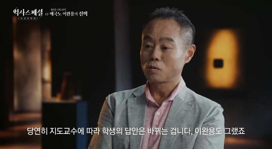 한국근현대사를 연구한 일본인 교수가 평가한 이완용.jpg 13