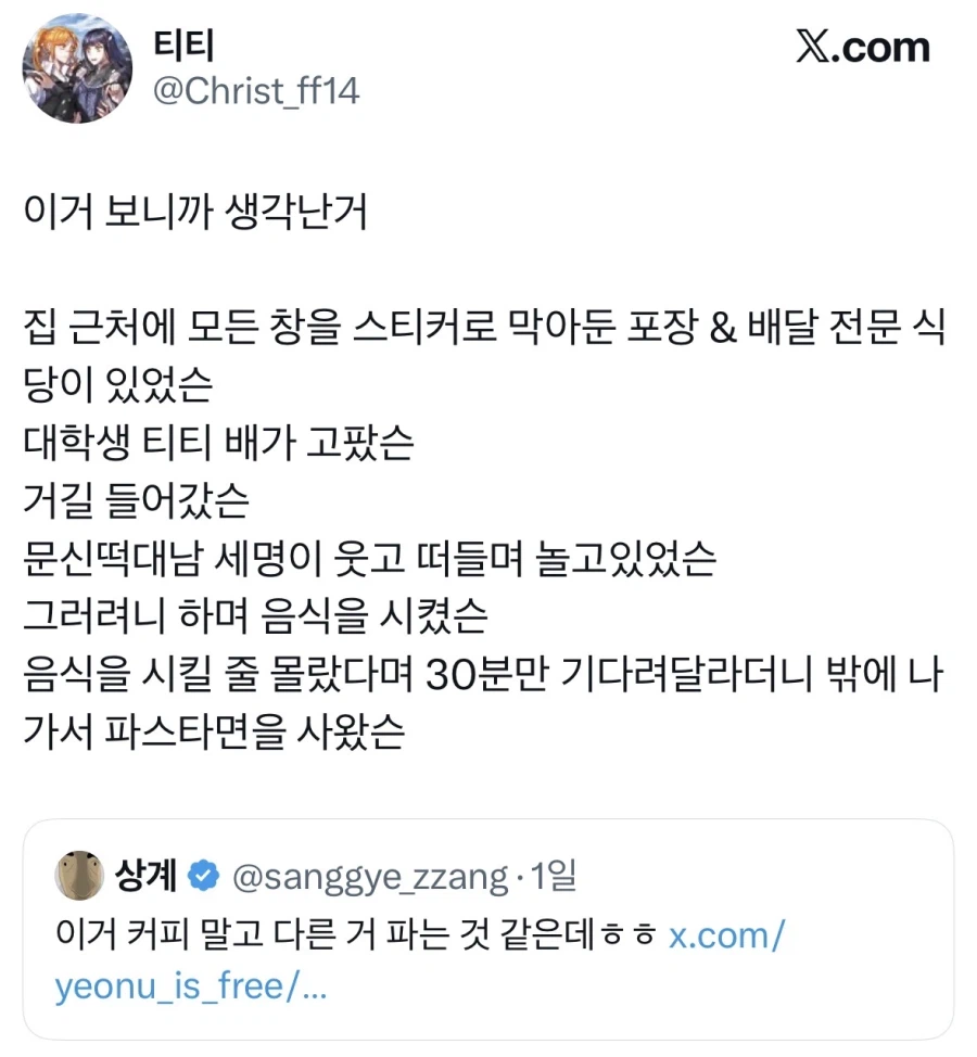 커피 가격이 수상하게 비싼 가게.jpg 3
