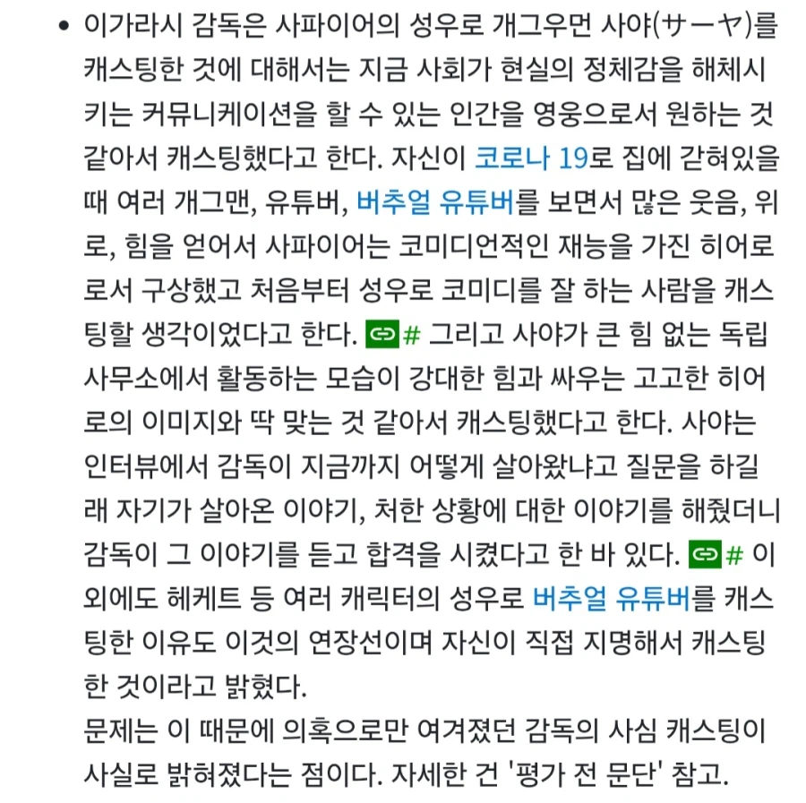 애니 감독한테 안노병보다 더 무서운 병이 뭔지 암? 2