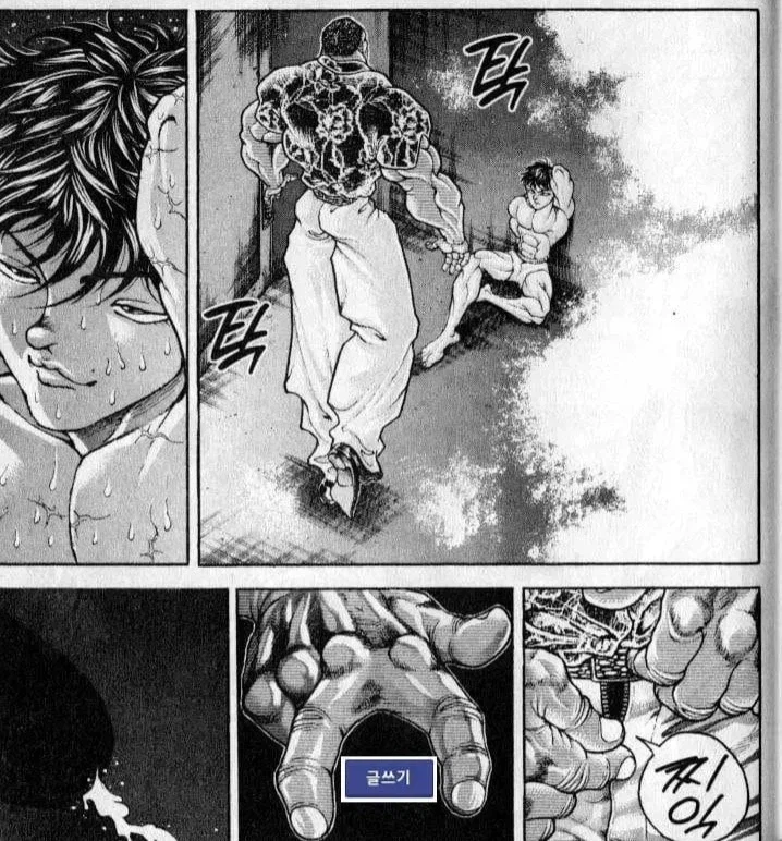 바키)고인물이랑 키배뜨는 무과금 3