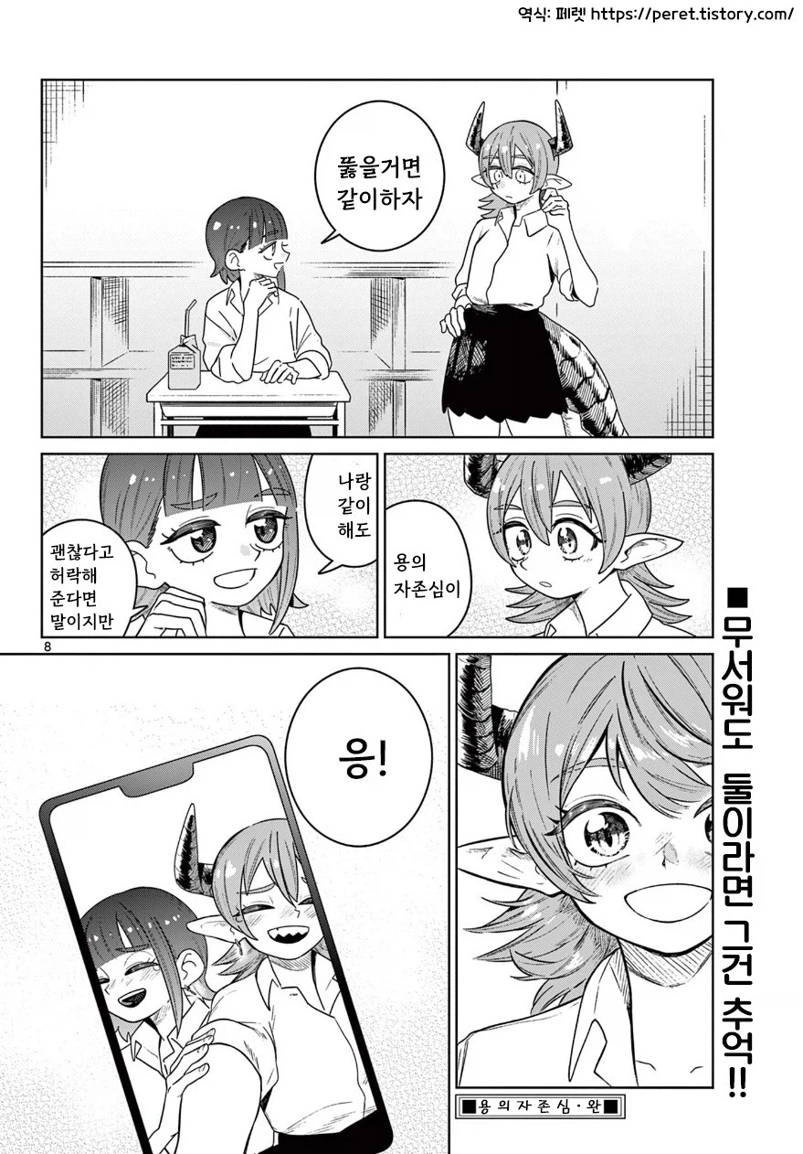 친구와 피어싱 하는 만화.manhwa 8
