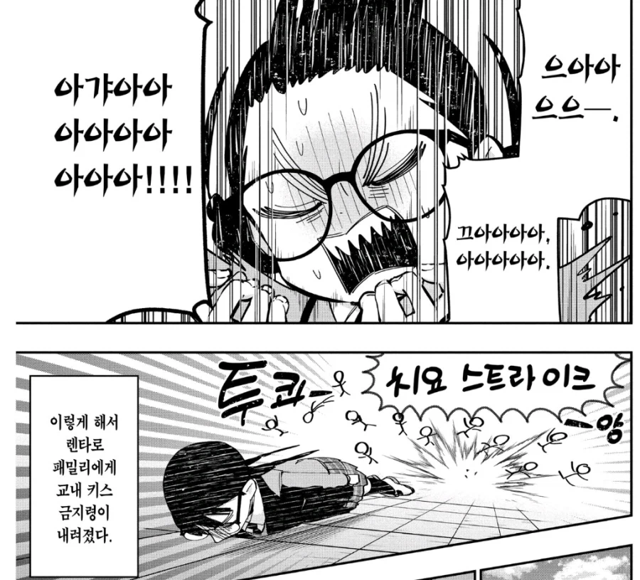 100여친)히로인 인기가 저조하면 생기는 일 2