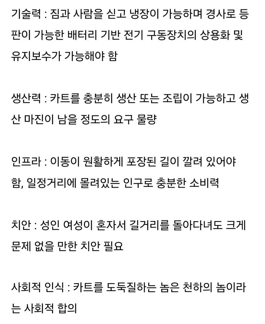 야쿠르트 아줌마를 주목한 타임즈 2