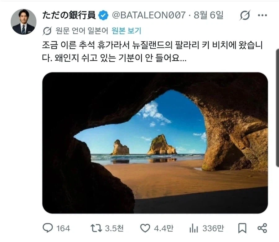 쉬는중인데 어째선지 안쉬고있는듯한 묘한 기분