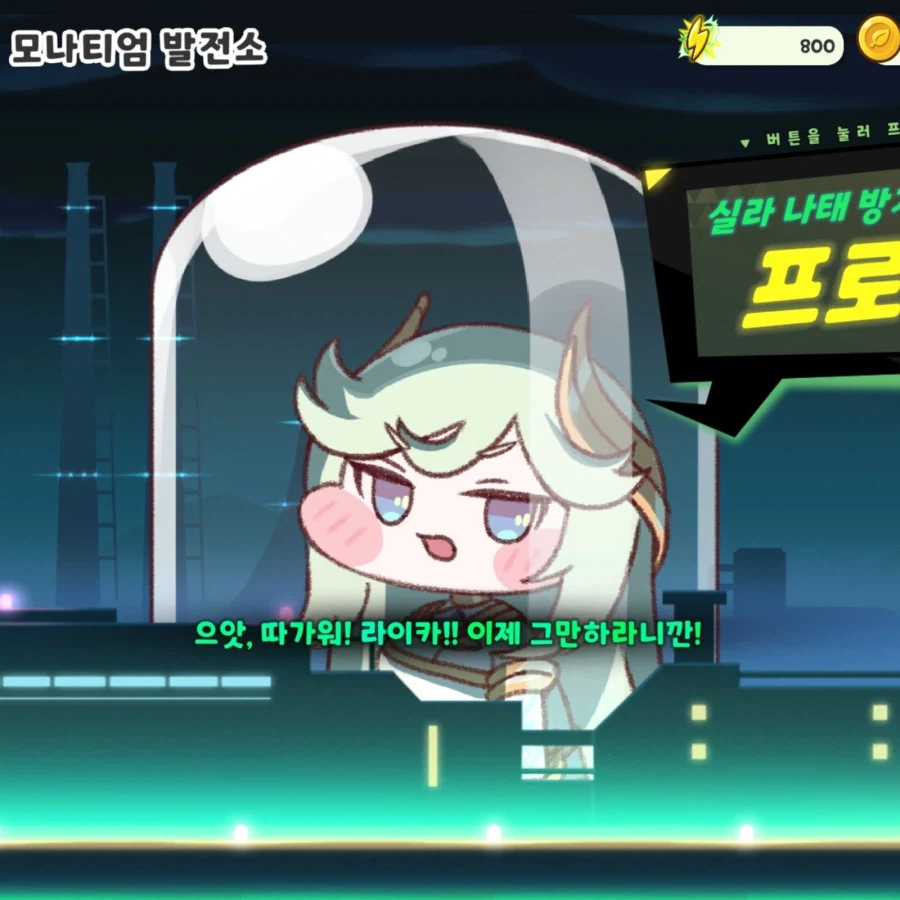트릭컬) 쿨타임이 왔어요 2
