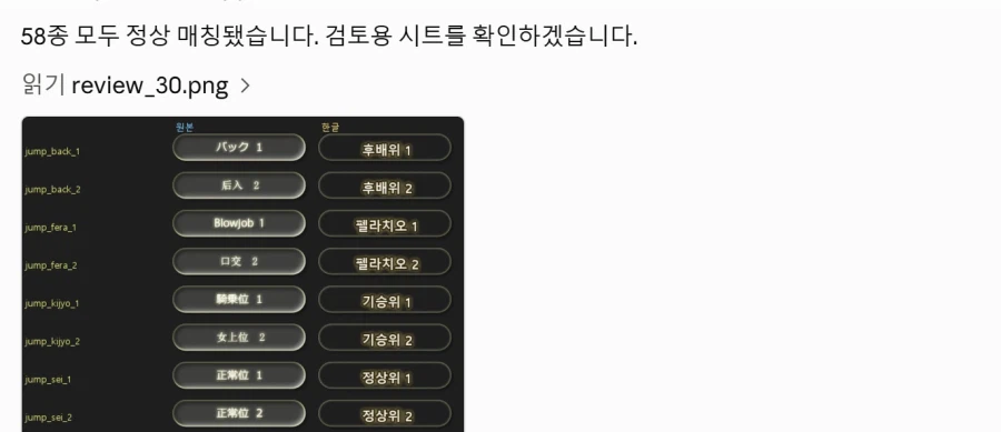 요즘 게임 한글화 방법 (프로그래밍 하나 모르고 한글화 하기) 5