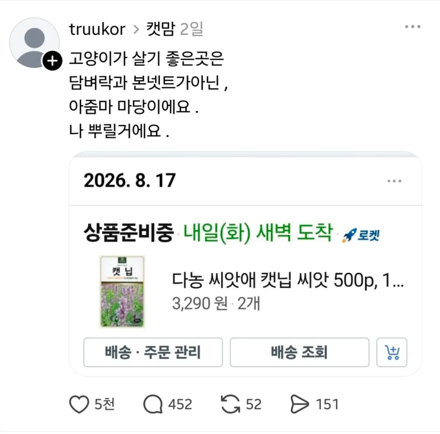 임자 제대로 만난 캣맘.jpg 5