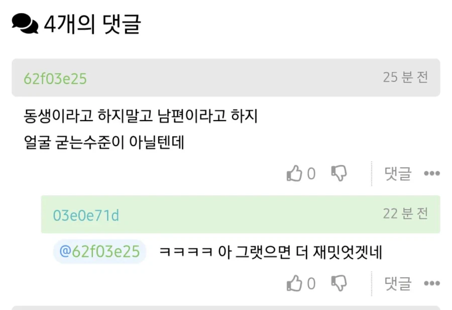 누나한테 찝적거리는 50대 아재 퇴치한 남동생.jpg 2