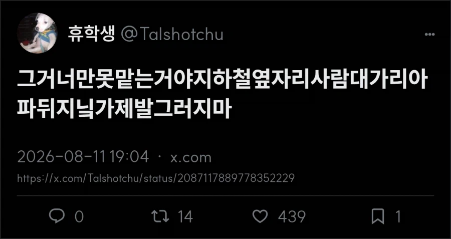 본인은 모르는 향수 냄새 2