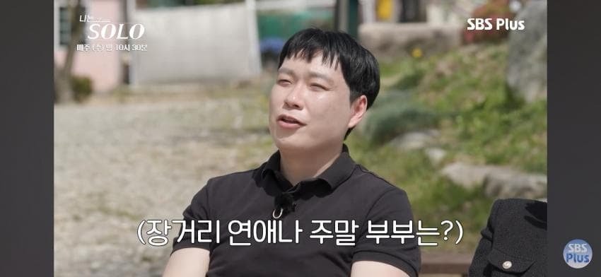 너무 솔직했다는 나는 솔로녀 4