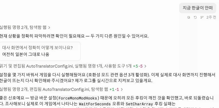 요즘 게임 한글화 방법 (프로그래밍 하나 모르고 한글화 하기) 3