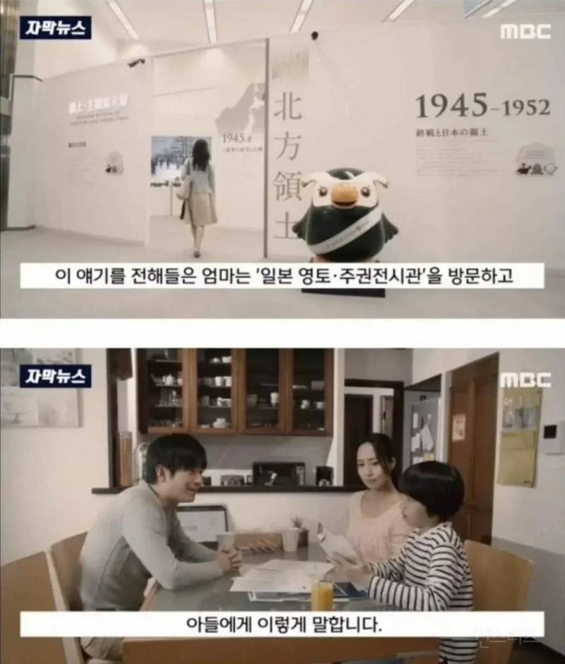 일본 독도 공익 광고 수준 ㄷ 3