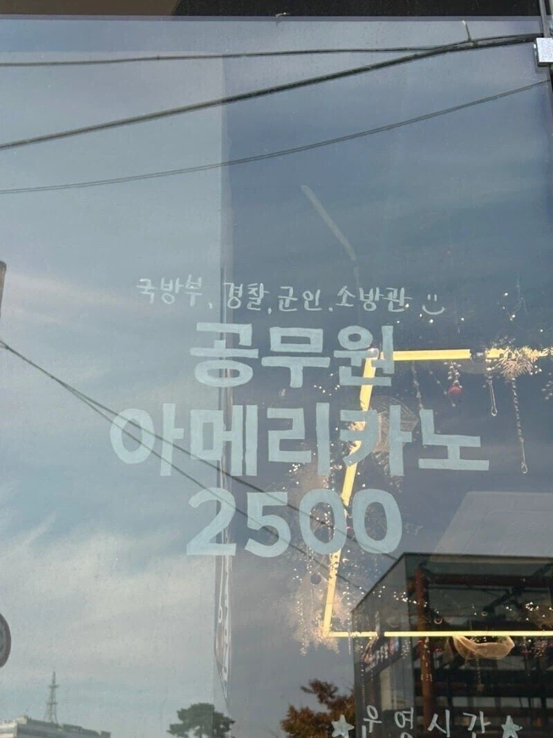 카페에 경찰들이 몰려온 이유.jpg