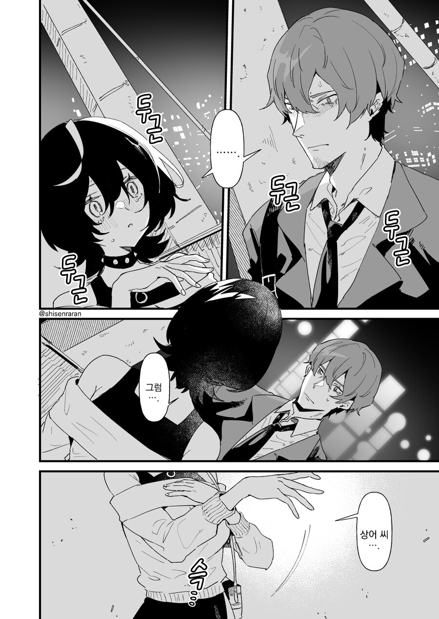 게임길드원 목소리가 너무 좋아서 오프모임에 와버렸다.manga 33