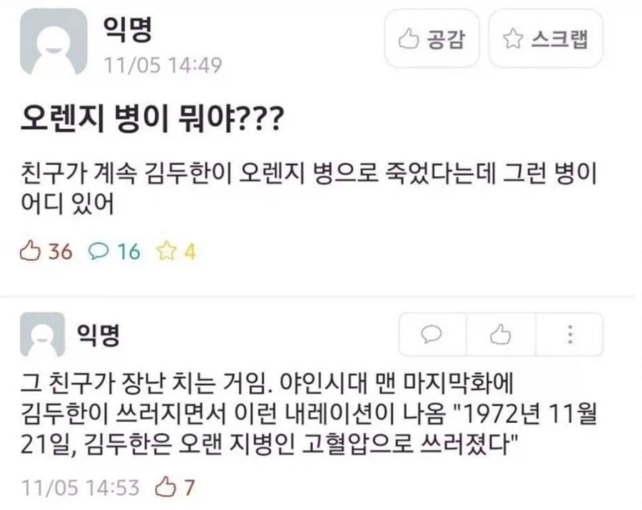 김두한의 사인