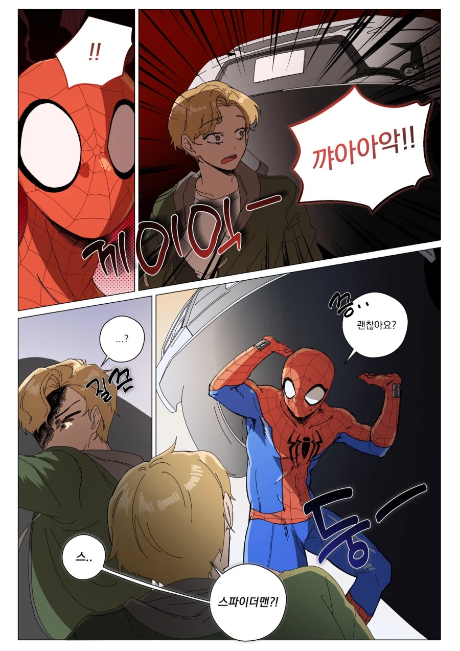 (MCU)스포)???:나 보다 나은 사람이 되걸 바랬다 3