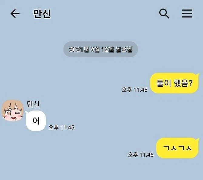 내마위) 사인연습.manhwa 5