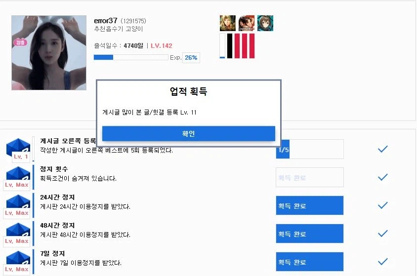 너 그거 베스트 중독이야 2