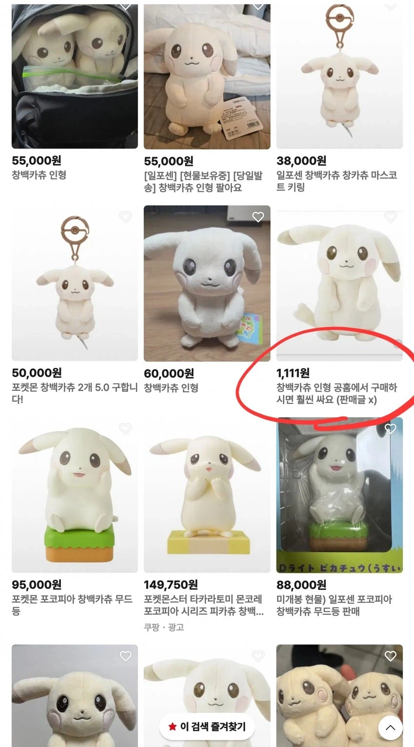 되팔이를 혼내주려는 열사님