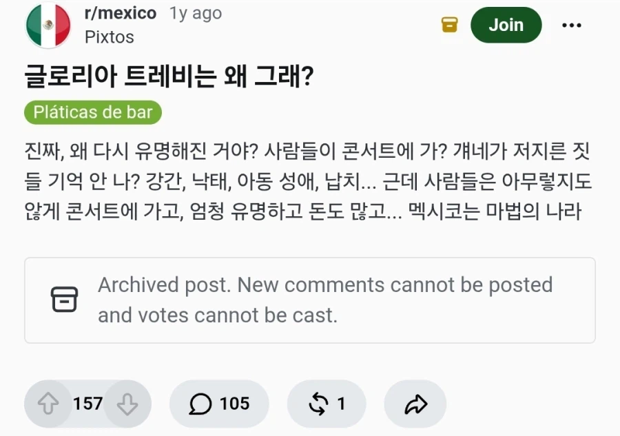 멕시코 사람들이 영화 코코에서 가장 말도 안된다고 하는 것 4