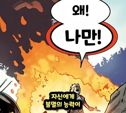 마블 80살에 뮤턴트라는걸 알게 된 할머니.jpg 4