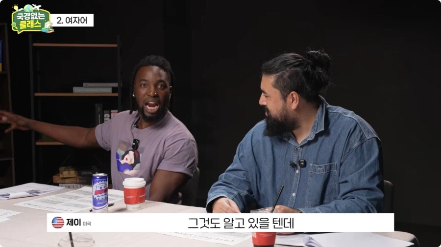 여자어 외국인 반응.jpg 22