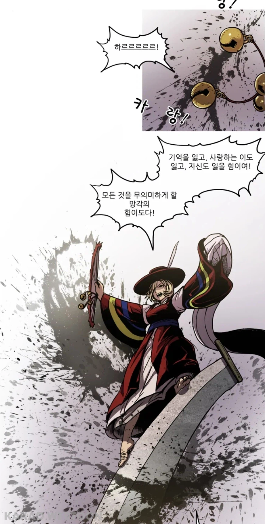 대마왕 봉인을 실패한 이유.webtoon 3