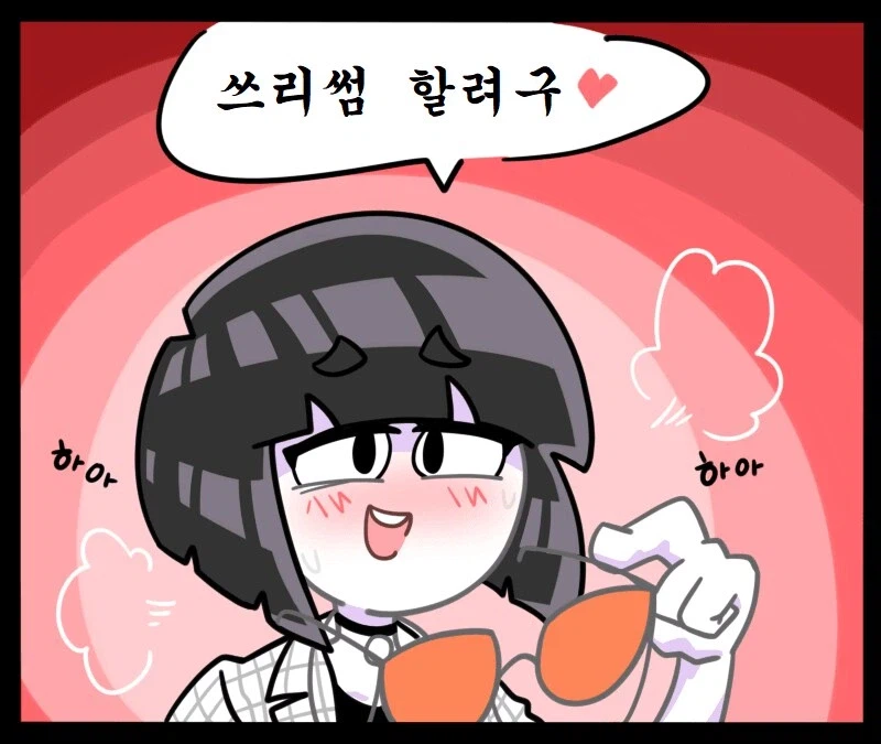 모쏠 언니가 남자 소개시켜달라는 만화 6