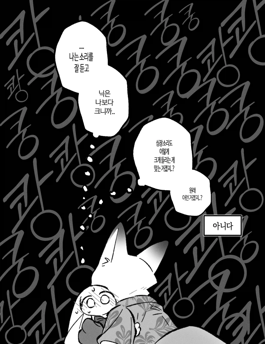 퍼리) 많이 수상한 퍼리단 3