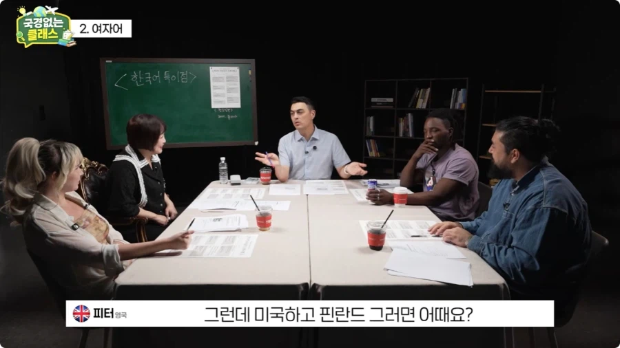 여자어 외국인 반응.jpg 47