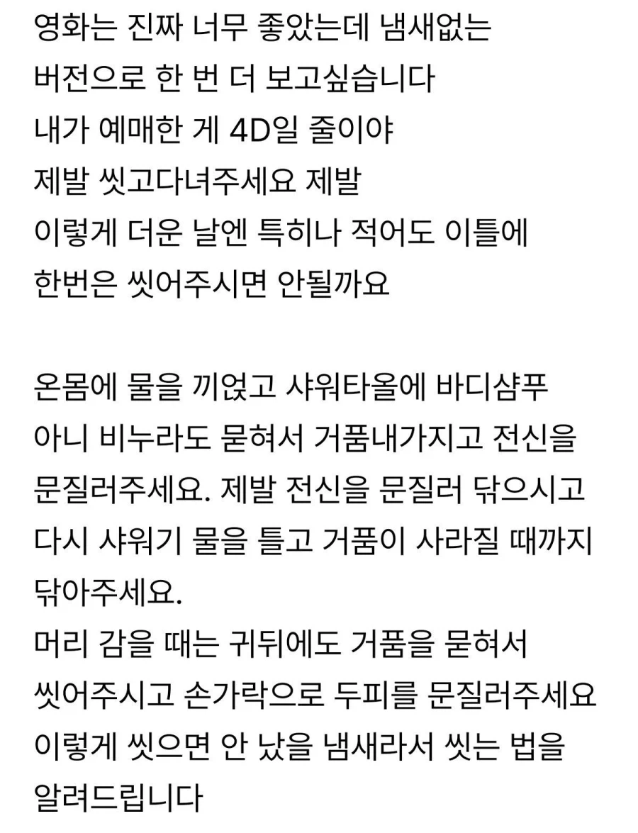 2D가격내고 4D영화 본 후기 3