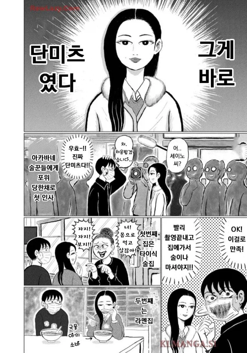 연예인한테 고백받고 결혼한 ssul 6