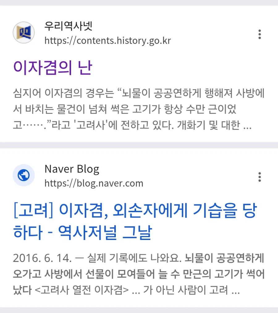 고기가 썩어 남는다는 말은 본디 간신을 지칭하는 말임.
