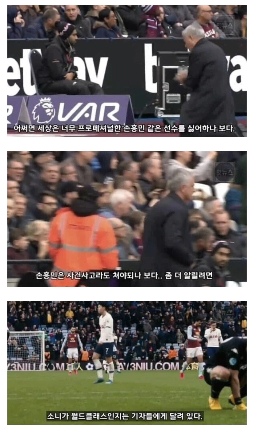 세계적인 감독들이 평가하는 “손흥민”.jpg 3