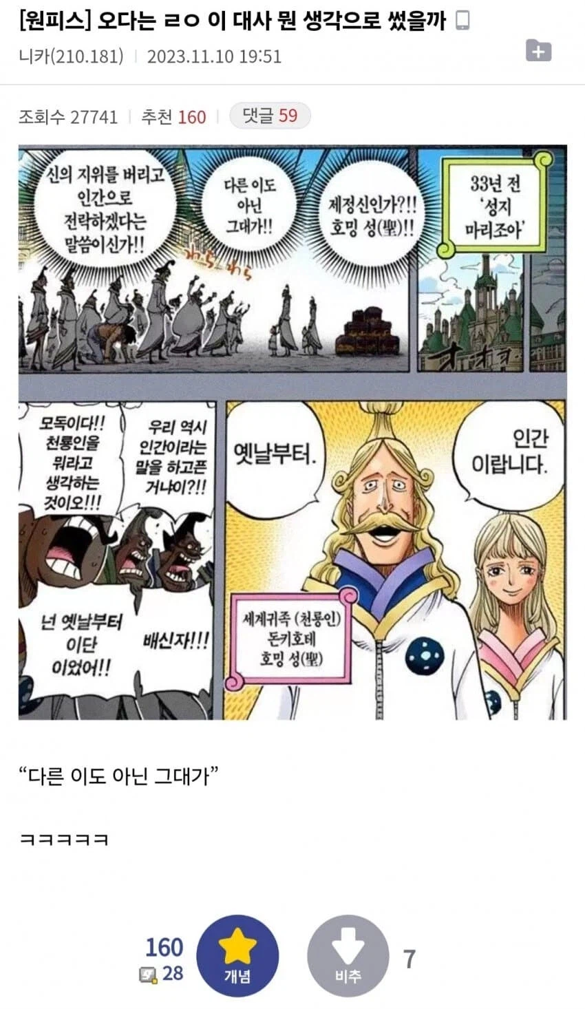 원피스의 재평가 받은 캐릭터.jpg