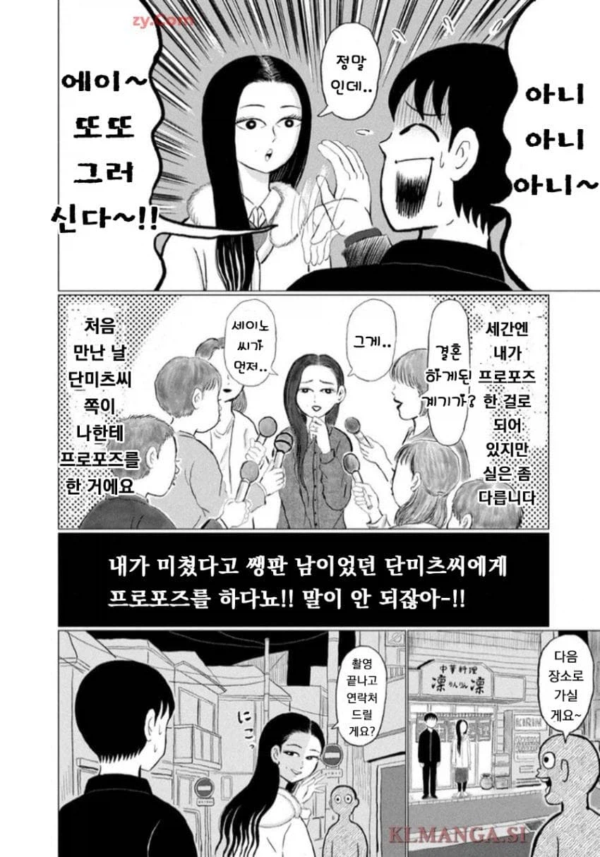 연예인한테 고백받고 결혼한 ssul 10