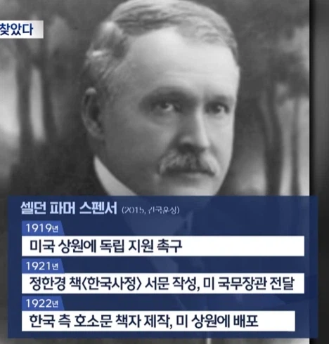 독립 유공자 후손 찾기 최신 근황 4